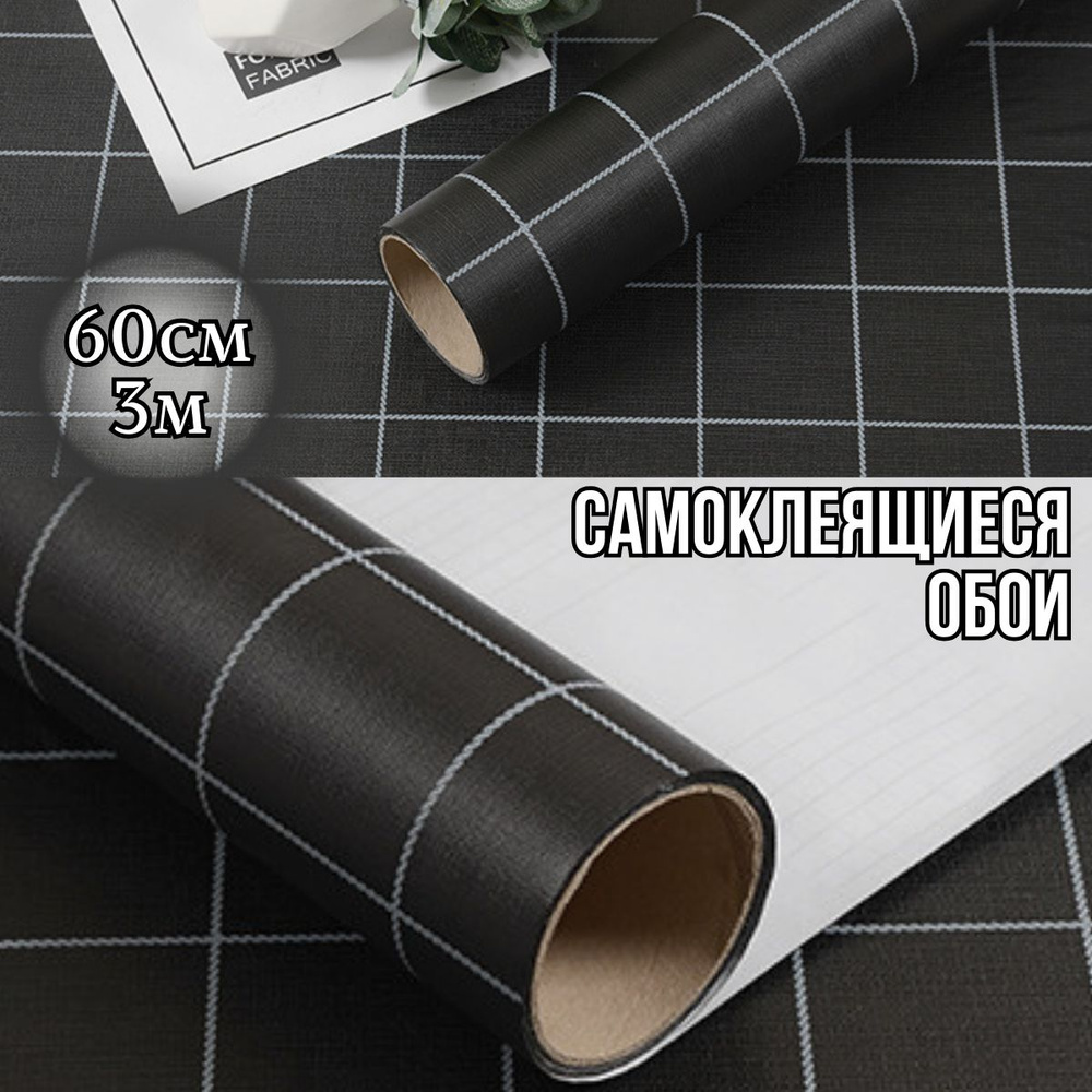 Самоклеящаяся пленка ПВХ для стен и мебели - купить по выгодной цене в ...