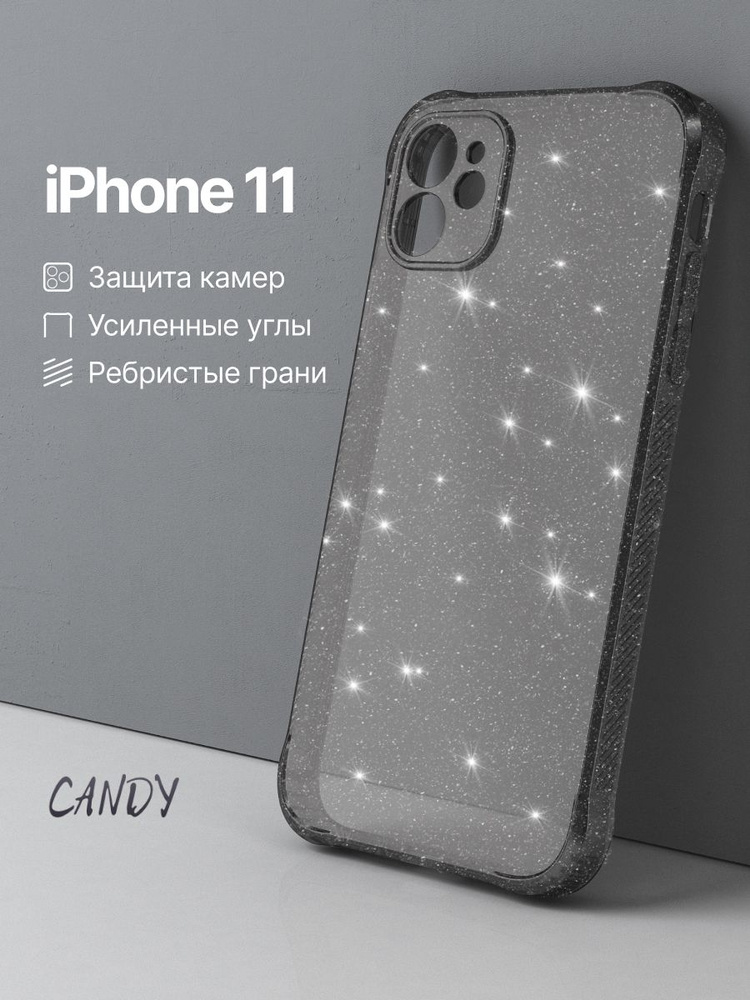 Чехол на Айфон 11 противоударный темно-прозрачный с блестками iPhone 11 чехол  #1