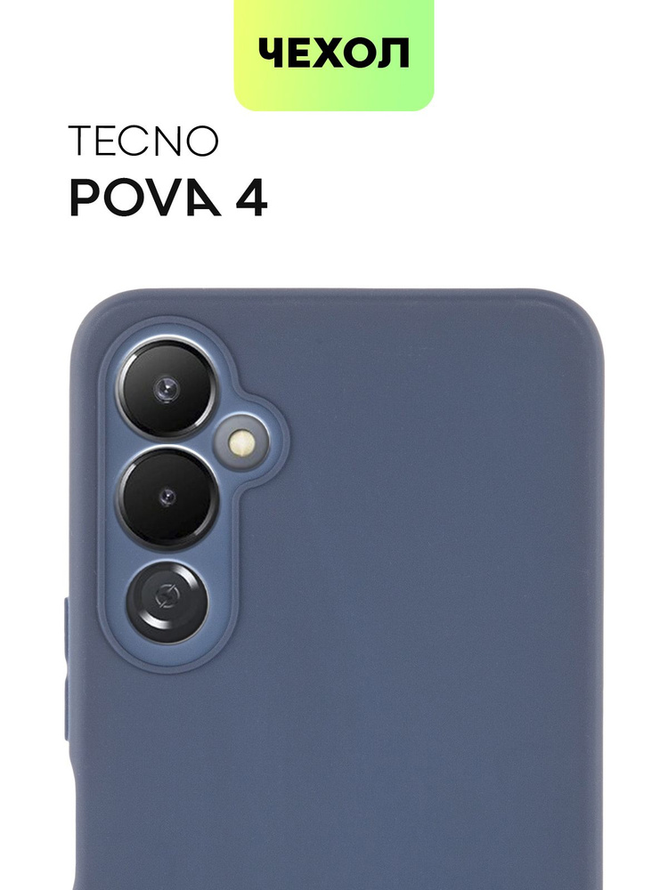 Чехол для Tecno Pova 4 (Техно Пова 4), тонкая полимерная накладка BROSCORP выполнена из качественного #1