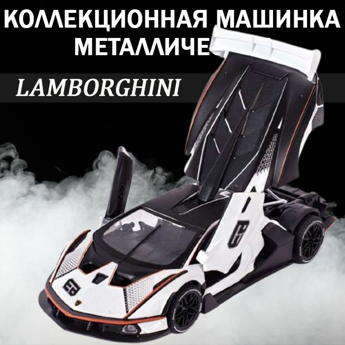 Коллекционная машинка Lamborghini масштаб 1:24 Ламборгини открываются двери, багажник, инерционный механизм #1