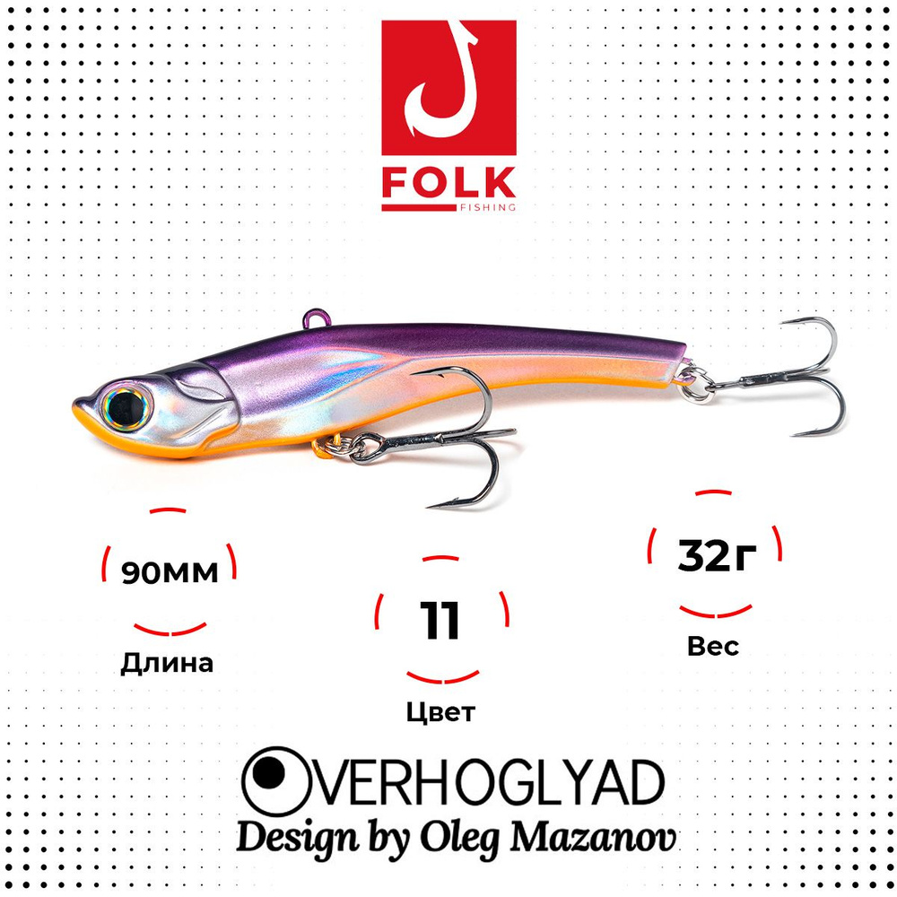 Воблер VIB Folkfishing Verhoglyad 90 MDV 11 c тройниками #1