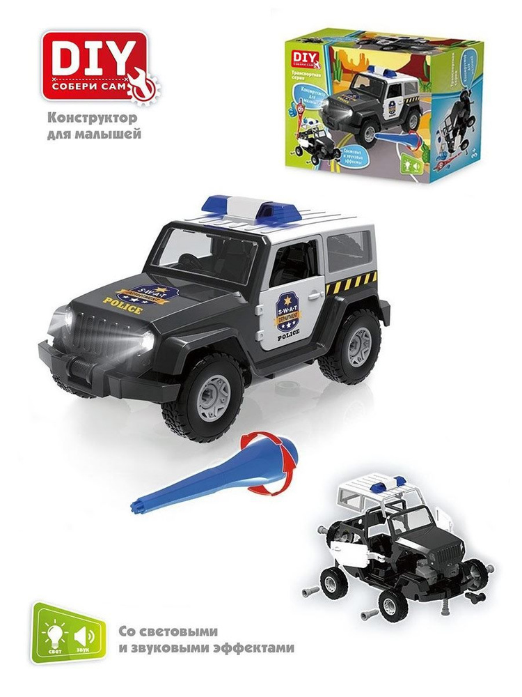 Конструктор DIY Toy Машина Внедорожник Полиция (свет, звук), 1372  #1
