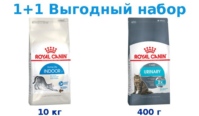 Сухой корм Взрослые, Royal Canin Indoor 10 кг + Взрослые, Royal Canin Urinary Care 400 г  #1