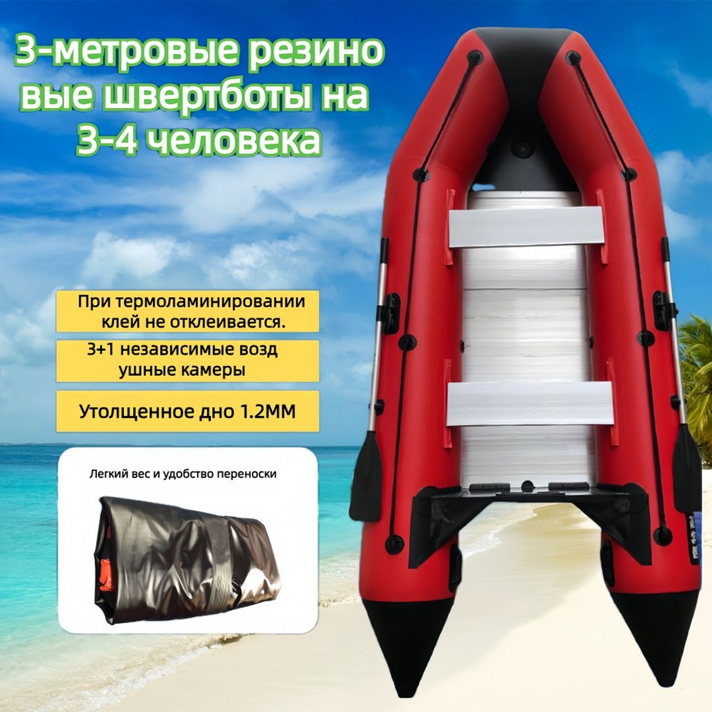 Утолщенная 1.2 резиновая лодка, 1-5 человек надувная рыбацкая лодка ...