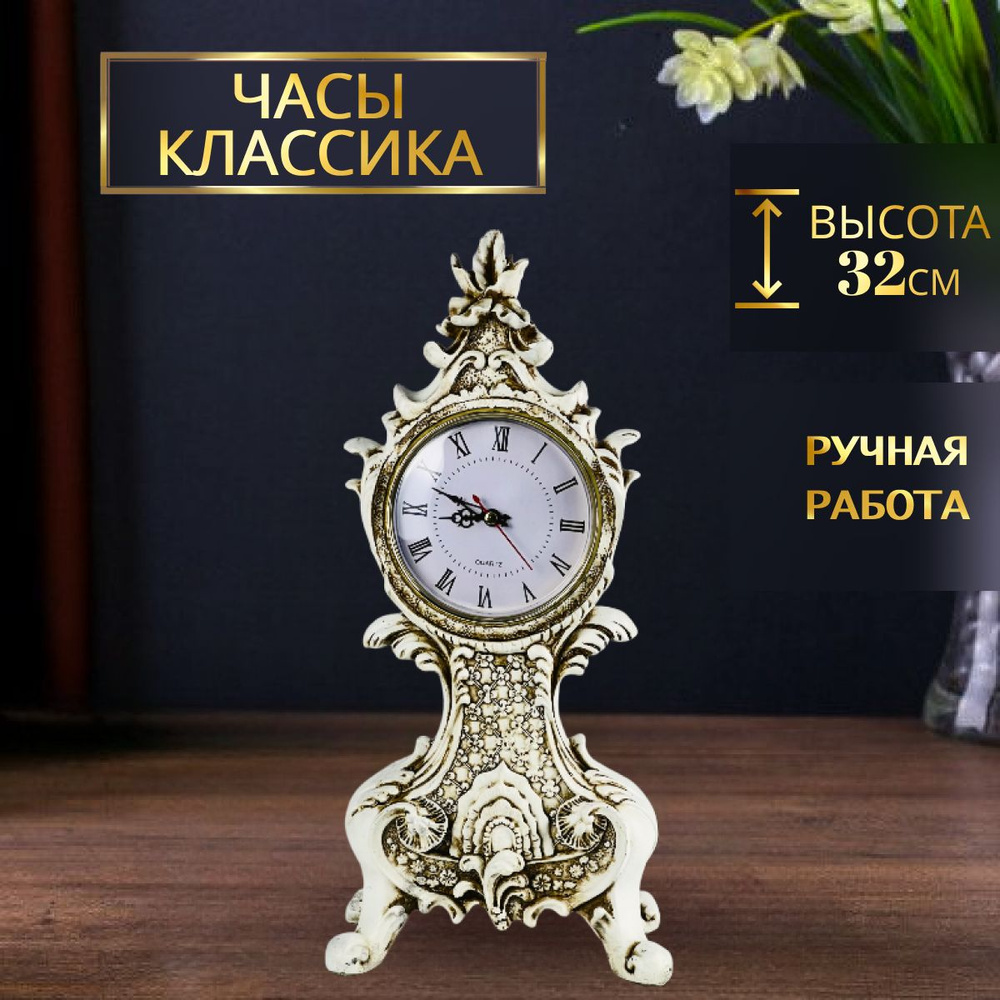 Часы "Классика", высота 32 см. Полистоун. Антик. #1