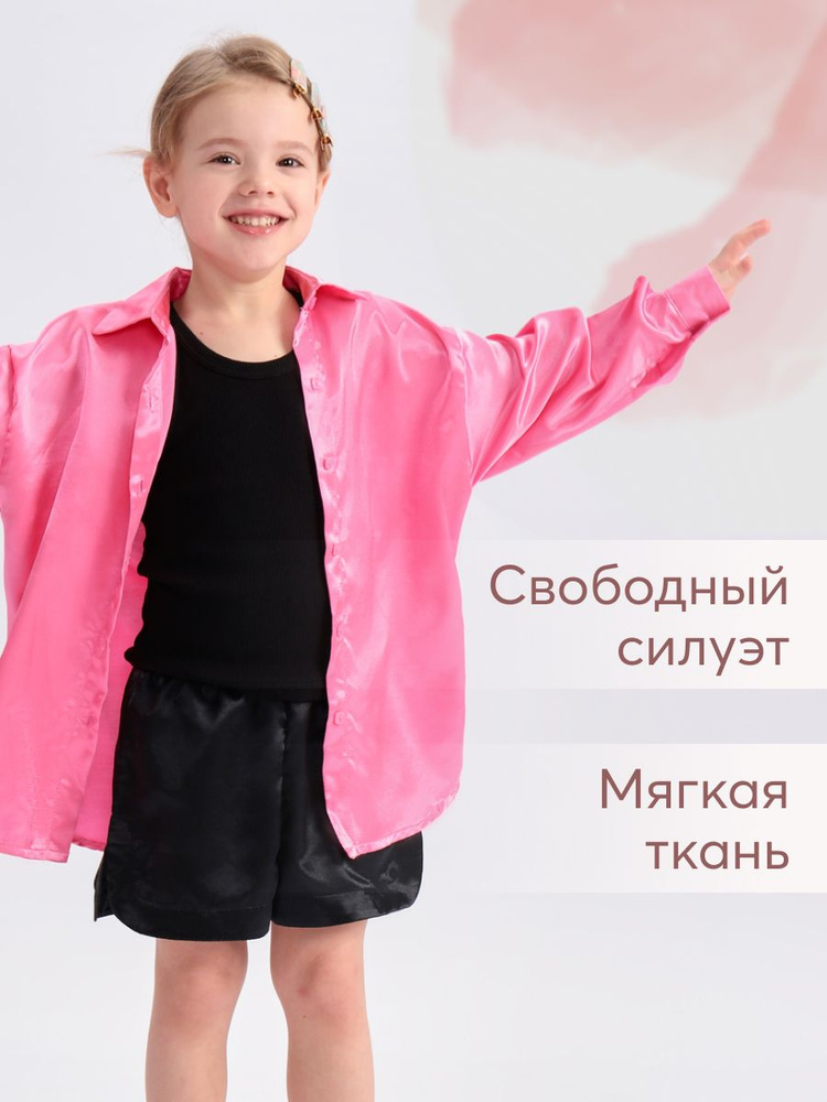 Рубашка Happy Baby #1