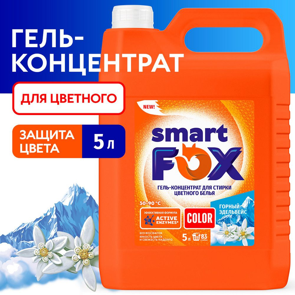 Гель-концентрат для стирки Горный эдельвейс COLOR SMART FOX, 5л  #1