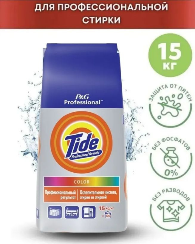 порошок Tide Автомат Color 100 стирок 15 к / для цветного .