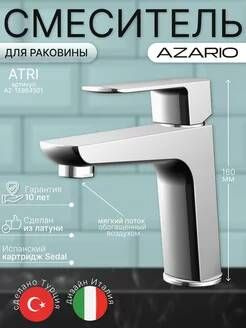 Смеситель AZARIO ATRI для раковины хром AZ-15964501 #1