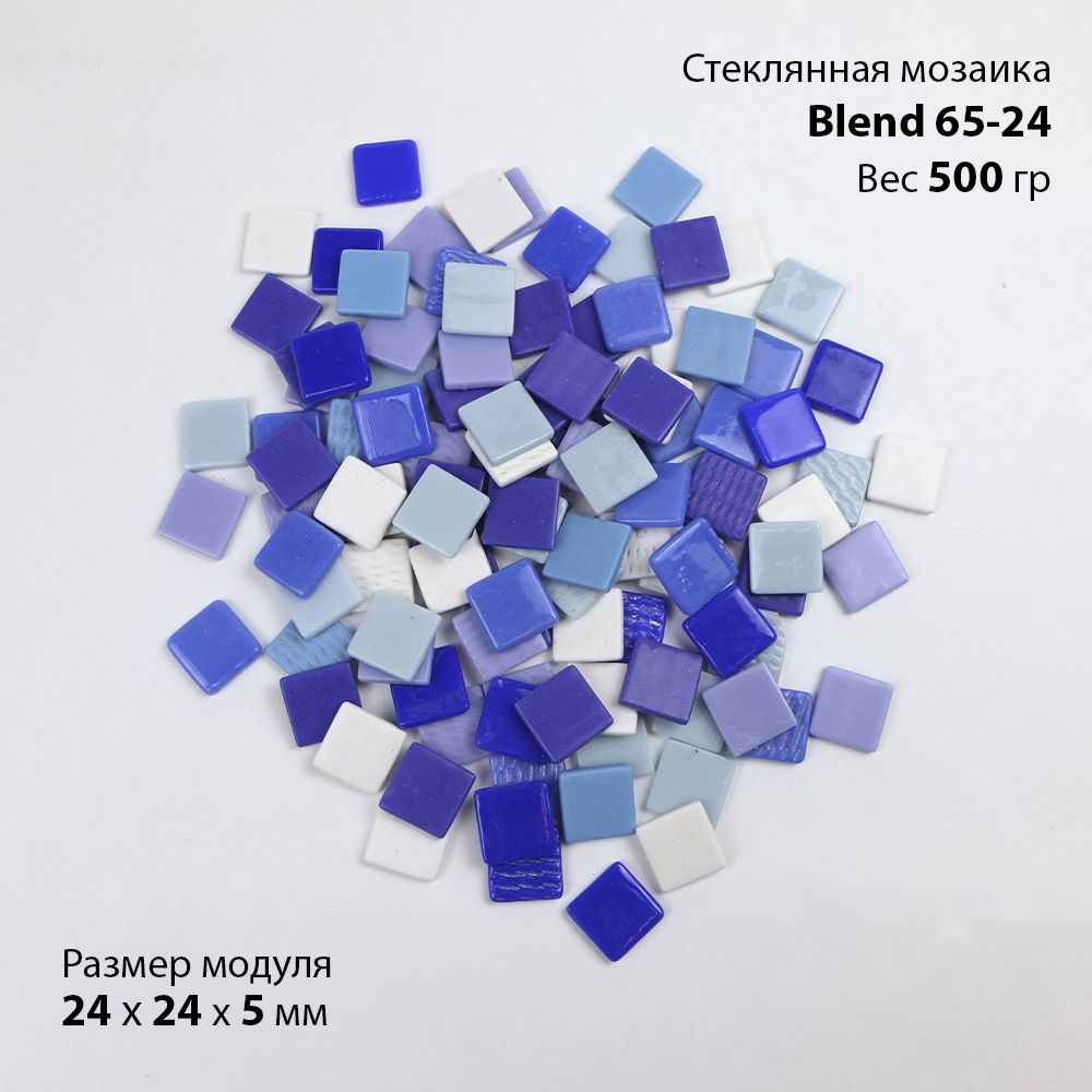 Стеклянная мозаика синих и сиреневых цветов и оттенков, Blend 65-24, 500 гр  #1