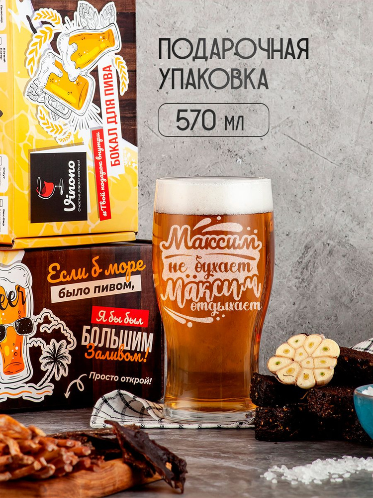 Vinono Бокал "Максим", 570 мл, 1 шт #1