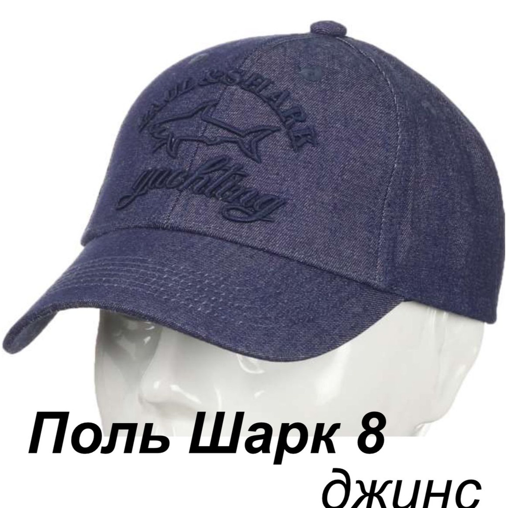 Бейсболка Paul&Shark #1