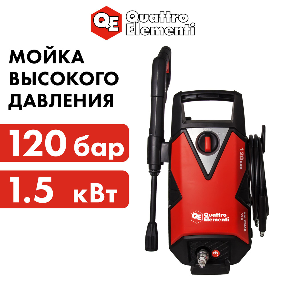 Мойка высокого давления QUATTRO ELEMENTI PALERMO 120 (1500 Вт, 120 Бар, 360 л/час). Уцененный товар  #1