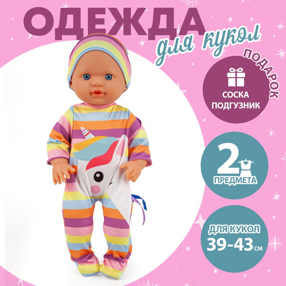 Одежда для кукол 39-43 см/Комбинезон,шапочка #1