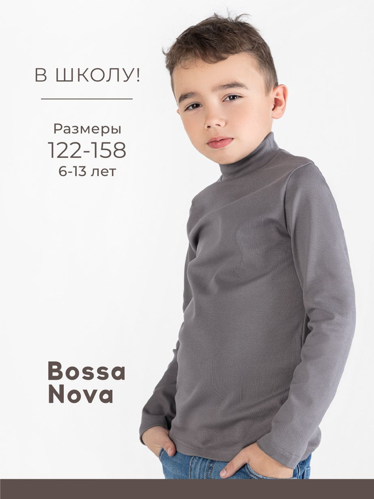 Водолазка Bossa Nova #1