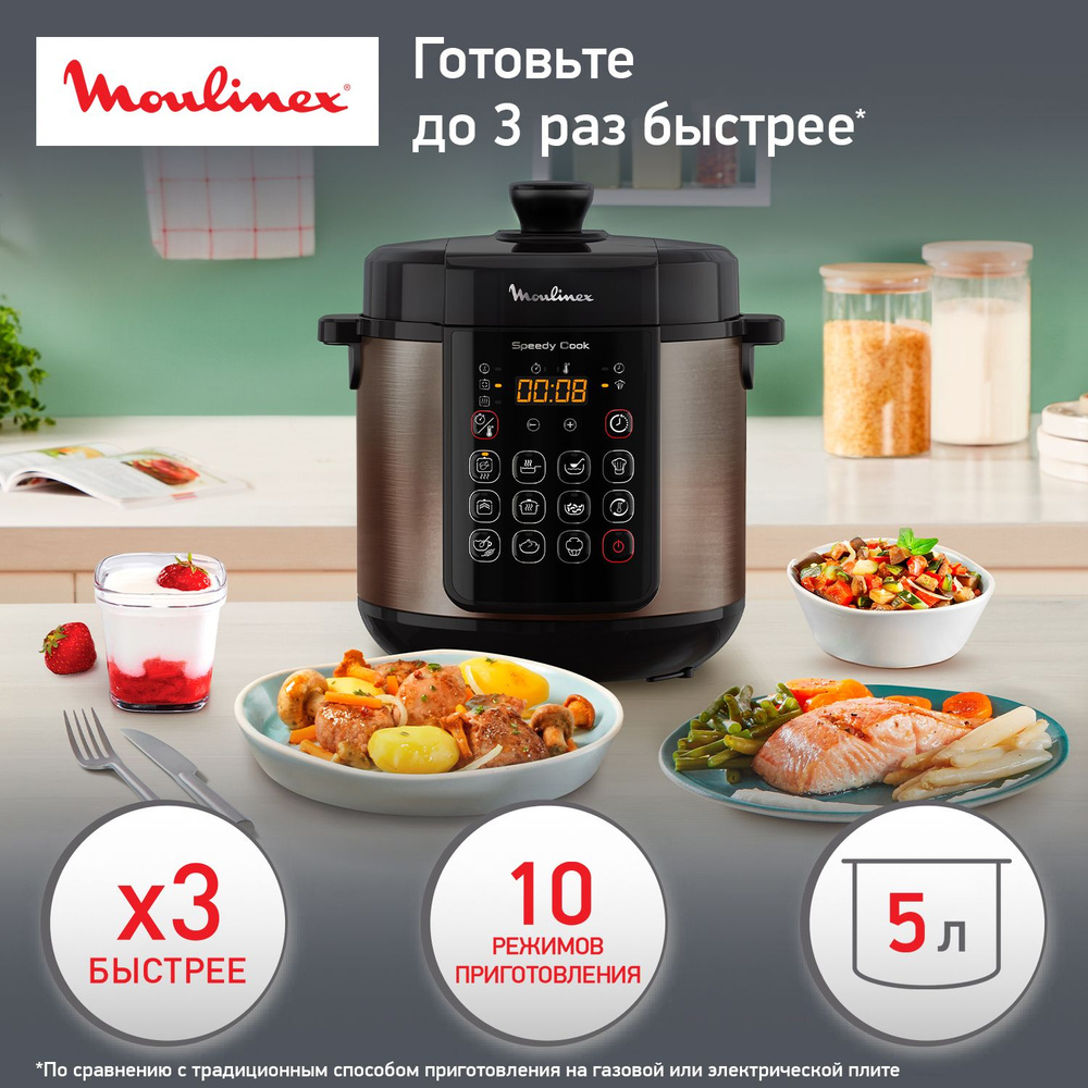 Мультиварка-скороварка Moulinex Speedy Cook СE222D3_черный, бронза_15267_5  - купить по доступным ценам в интернет-магазине OZON (978791716)