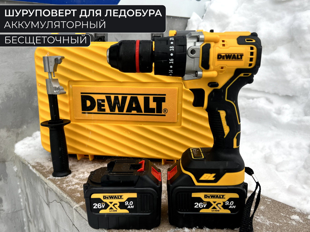 Мощный Бесщеточный Шуруповерт для ледоруба DeWALT DCD996, аккумуляторный, 2 АКБ 9 Mah  #1