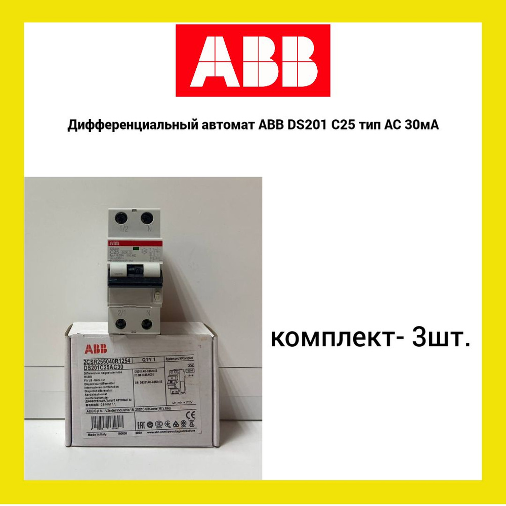 ABB Дифференциальный автомат 2P 25А 30мА #1