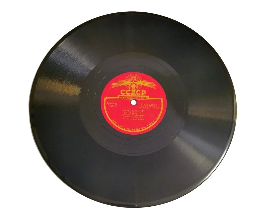 Пластинка граммофонная 10", 78 RPM, 1945 г. Пять минут пятого / Гондольер.  #1