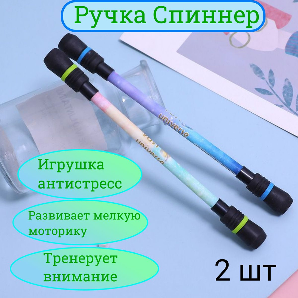 Трюковая ручка Pen Spinning пенспиннинг, игрушка антистресс, пишущая ручка спиннер для трюков  #1