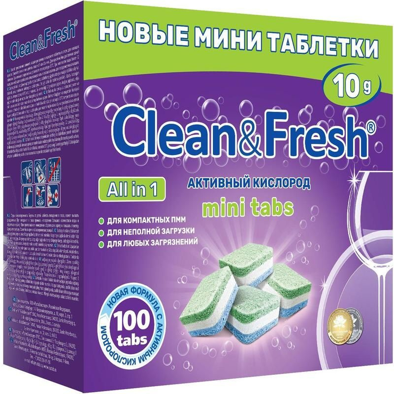 Таблетки для посудомоечных машин Clean&Fresh All in 1 mini tabs (100 штук в упаковке)  #1