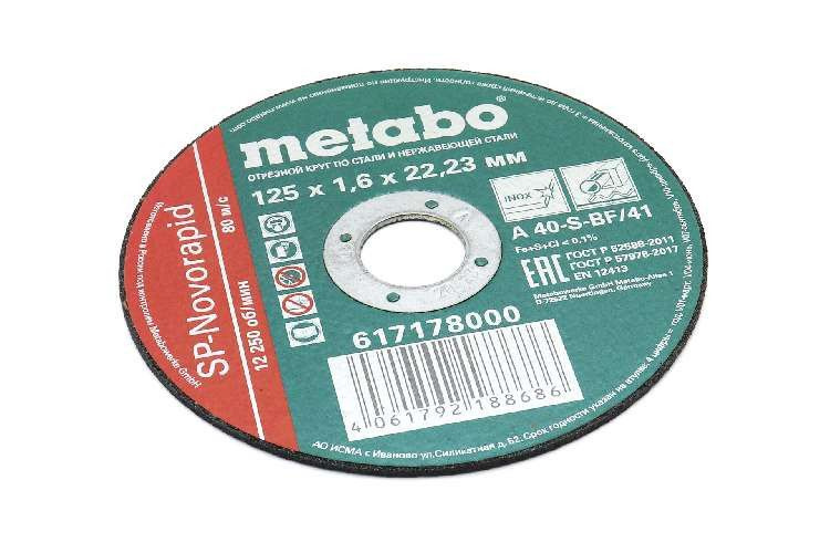 Круг отрезной по металлу 125х1.6х22 Metabo #1