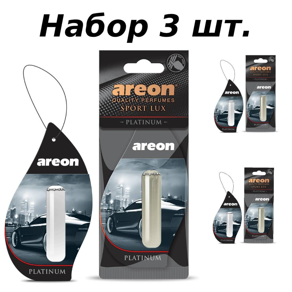 Ароматизатор для авто / автомобильный гелевый AREON Гель 5 ml ( 5мл ) LUX PLATINUM платинум платина  #1