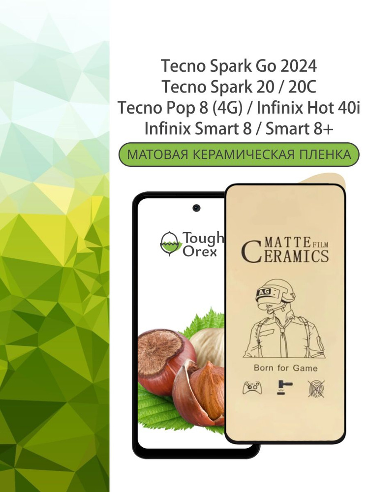 Матовая пленка для Tecno Spark 20 / 20C Infinix Smart 8 Plus Tecno Pop 8 на Spark Go 2024 Infinix Hot #1