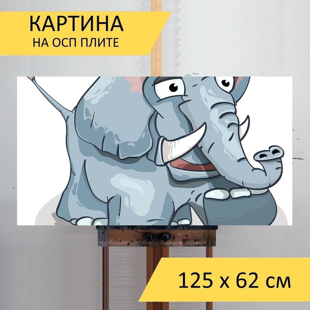 LotsPrints Картина "Слон, мультяшный, шагает 08", 125  х 62 см #1