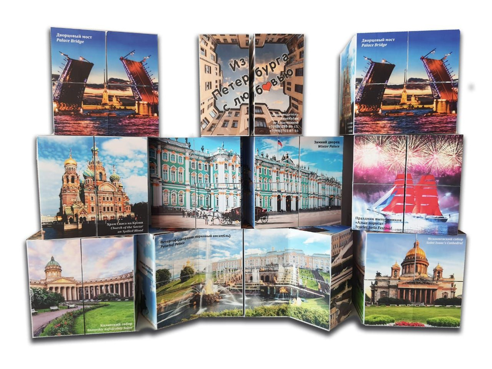 Сувенир кубик-трансформер 10 видов Санкт - Петербурга #1