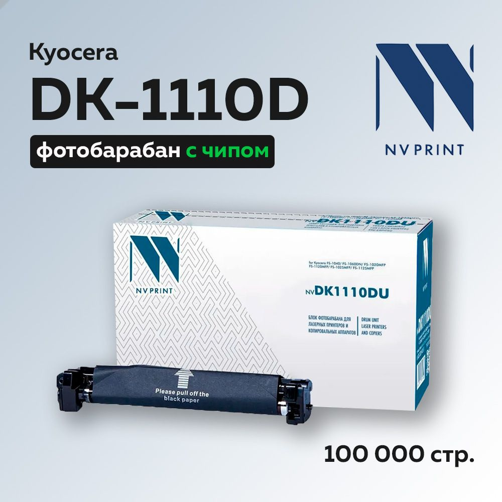Фотобарабан (драм-картридж) NV Print DK-1110D для Kyocera Kyocera FS-1020/1040/1120/1025/1060/1125 (302M293013) #1