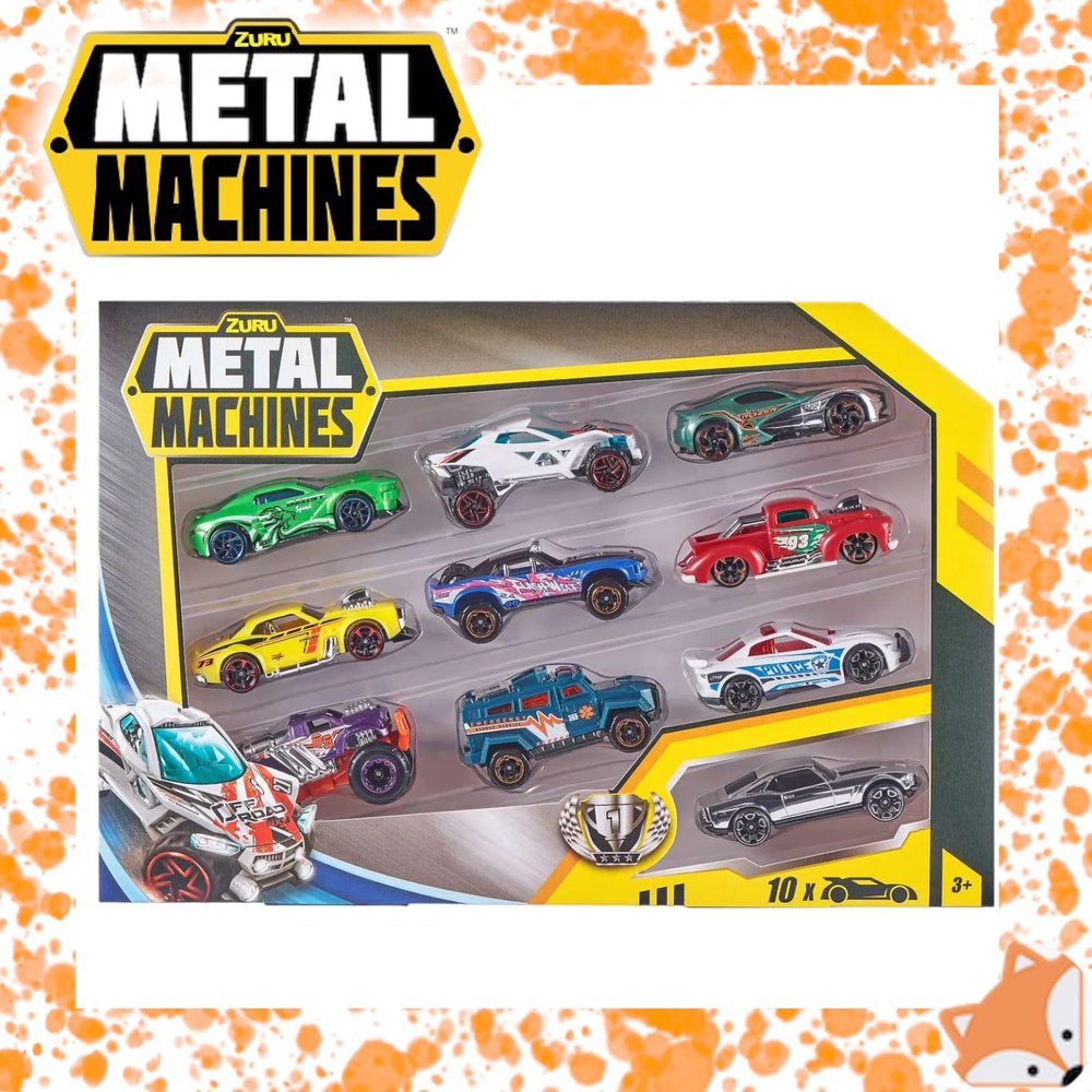 Набор машинок Zuru Metal Machines 10 шт. 6750 #1