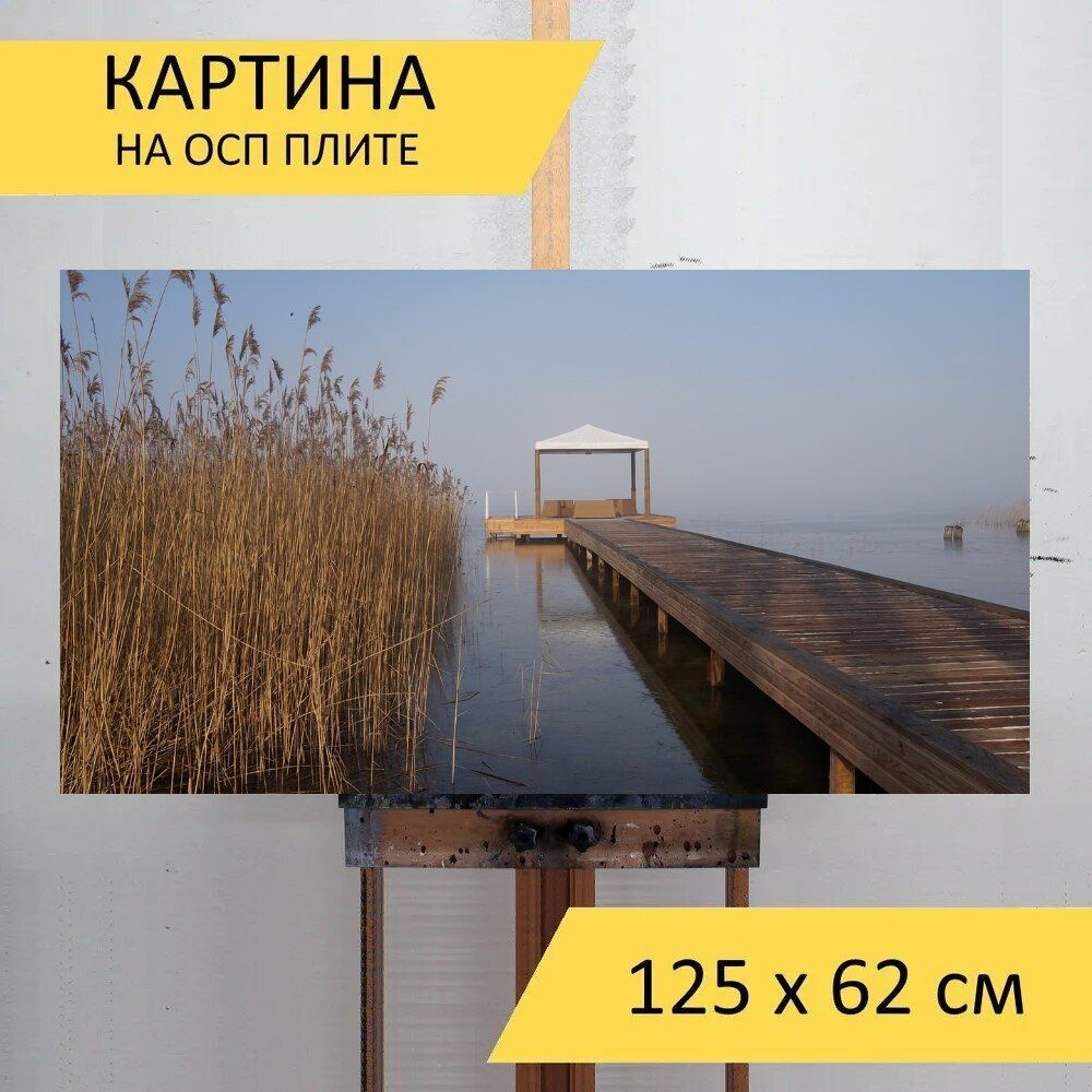 LotsPrints Картина "Сеть, вода, мост 62", 125  х 62 см #1