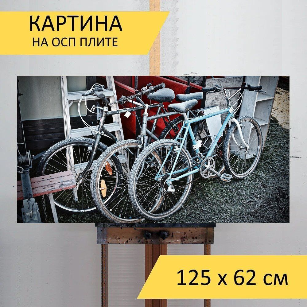 LotsPrints Картина "Велосипеды, циклы, мобильность 07", 125 х 62 см  #1