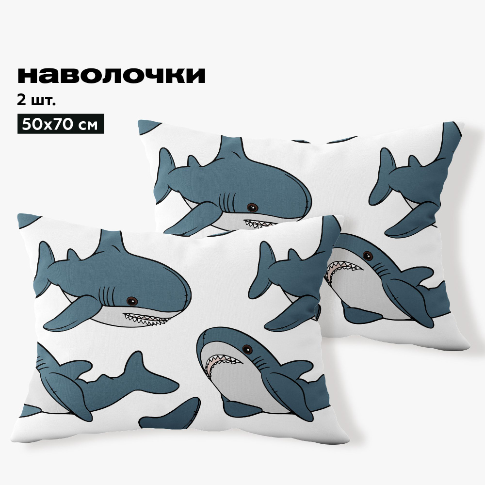 Наволочки 50х70 2шт Crazy Getup, перкаль хлопок, наволочка 50х70 детская Plush shark / Акулы, наволочка #1