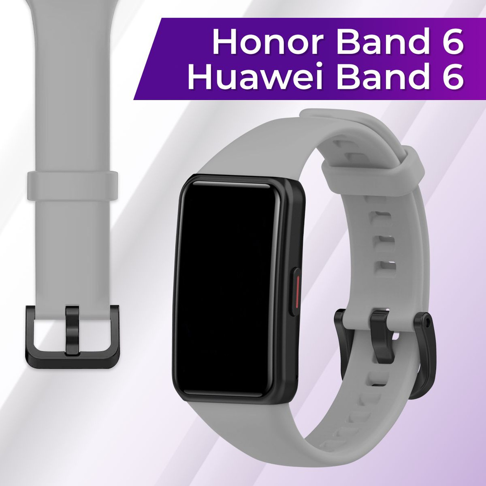 Силиконовый ремешок с застежкой для фитнес браслета Honor Band 6 и Huawei Band 6 / Спортивный сменный #1