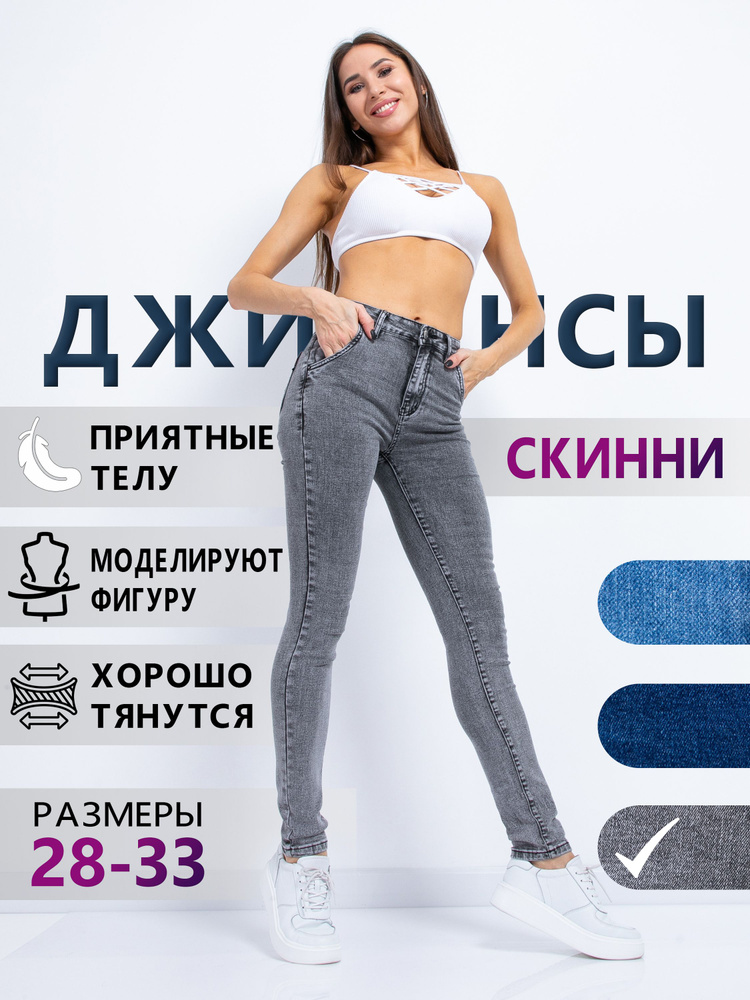 Джинсы TINAVOLL collection Джинсовый #1