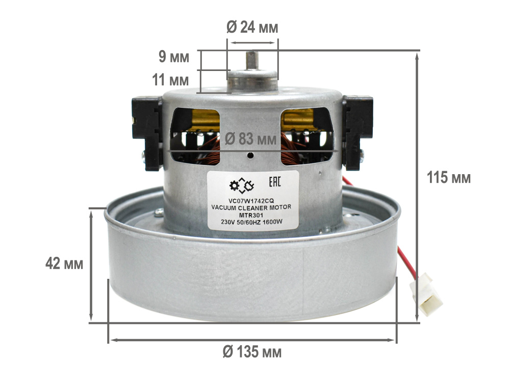 Двигатель для пылесоса DYSON 1600W H115мм D135 мм, 911934-01, 904233-01 #1