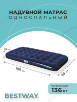 Надувной матрас bestway flocked air bed 67449 bw