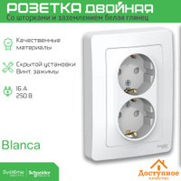 Розетка 2х2p e 16а накладной монтаж белый blanca