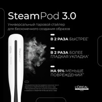 Профессиональный паровой стайлер для волос Steampod 3.0