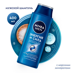 Шампунь для волос и тела NIVEA MEN 2в1 Энергия и сила с морскими минералами, 400 мл Популярные товары Nivea Men ➜