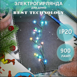 Гирлянда на окно, гирлянда не елку Best Technology зеленый 900 LED rgb цвет со стартовым шнуром