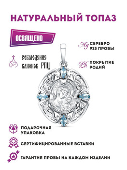 Украшения Казанское Серебро – купить в интернет-магазине OZON по низкой цене