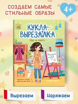 Книга Кукла на качелях - читать онлайн, бесплатно. Автор: Дороти Иден