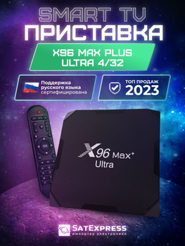 Медиаплеер Vontar S905X4, HDMI, USB, черный, Android купить по низкой цене  с доставкой в интернет-магазине OZON (1023691752)