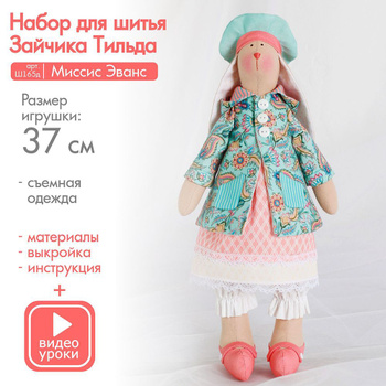 Мастер-класс по куклам Тильда (Примитив) в Санкт-Петербурге