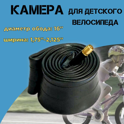 Decathlon Camara Bici 14 Pulgadas Camara Bicicleta 16 Decathlon