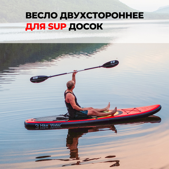 Sup Board каяк