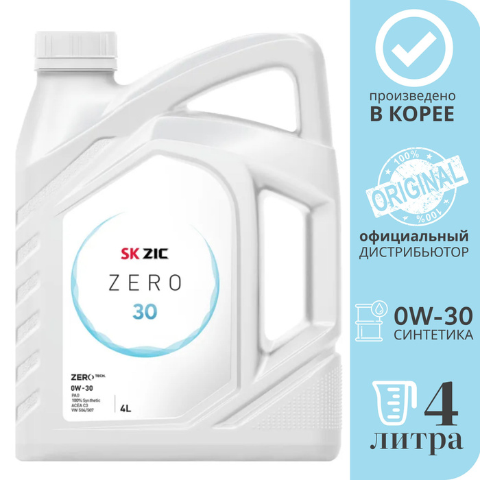 Зик зеро. Зик Зеро 0w30. Моторное масло 0w30 зик. ZIC Zero 30 0w-30 SN 1л. Синтетическое моторное масло ZIC Zero 0w-20, 4 л.